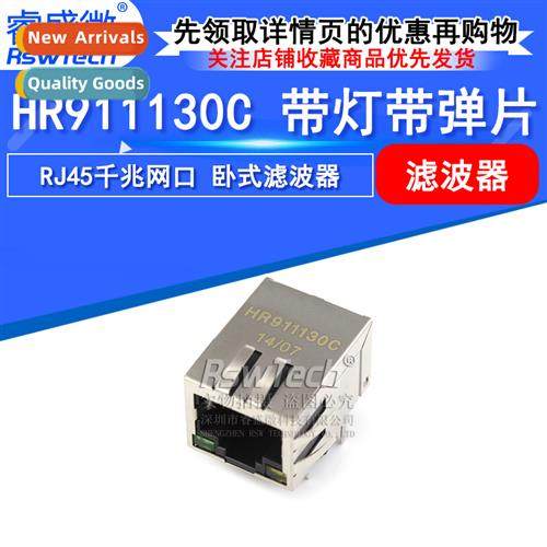 HR911130C HY911130C Lighted wh Shrapnel RJ45 Gigab Ernet Por