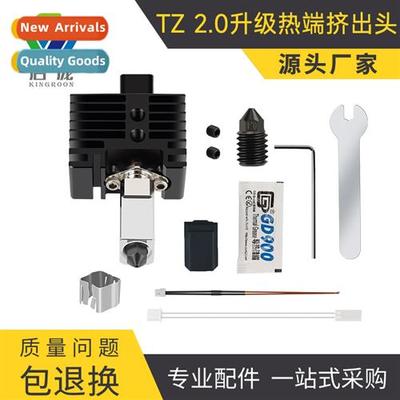 Bambu Lab Top Bamboo X1C/P1P Extrusi Head 2.0 Upgrade Harden