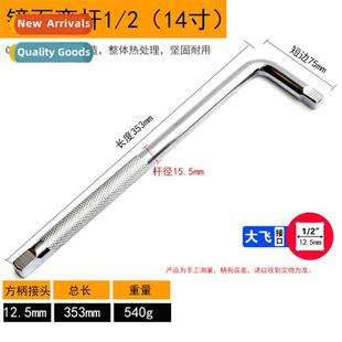 rod small medium large cnecting ratchet bar Extensi