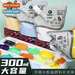 Pack 300ml Art Gouache Portable Refill Capacy Jelly Large