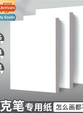 Marker special paper a3a4a5 thickened opaque color marker pa