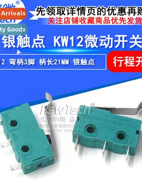 Silver ctact 5A250V micros lim s KW12 curved handle 3 feet h