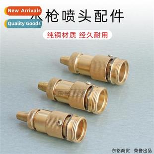 Car wash water gun nozzle accessories pure copper nozzle hou