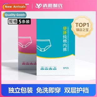 men women sterile disposable bus free underwear wash cott