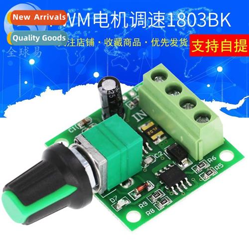 PWM DC Motor Speed Ctroller 1.8V 3V 5V 6V 12V 2A Speed S S F