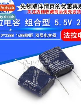 Combinati Farad Capacor 5.5v 2.5F Farad Capacor 16mm Superca