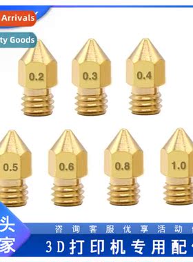 3D Printer Accessories MK8 Extruder Prinad Makerbot Tip Bras