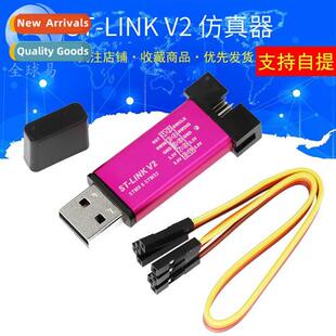 ST-LINK V2 STM8/STM32 emulator programmer stlink downloader