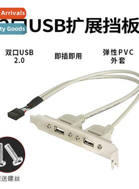2-Port USB Extensi Baffle Cable Computer Case PCI Posi Morbo