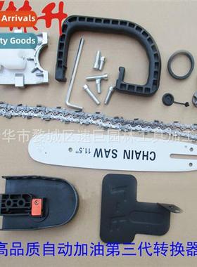 Third-generati angle grinding electric chain saw cverter ass