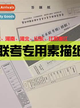 Natial Joint Exam 8k4k Jiangsu Shg Hebei Henan Anhui art exa