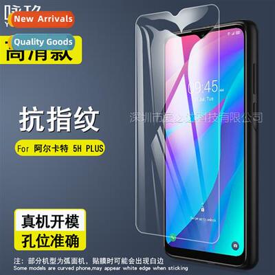 Tempered film for Alcatel 5H PLUS ALCATEL 5H PLUS HD explosi