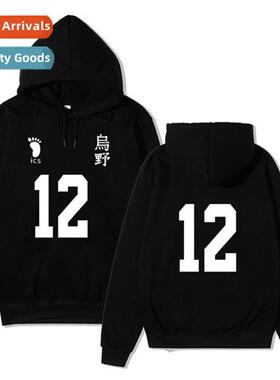 Volleyball Junior Uno High School Volleyball 12 Team Uniform