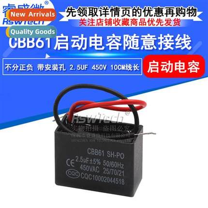 cbb61 2.5uf capacor 450V fan start capacor Lead wire 10cm fa
