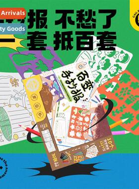 Kodak Duck Childrens Hundreds  Hwring Templates Complete Pri