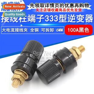 333 type terminal block M6 inverter terminal clamp high curr