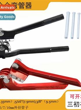Three-in-e manual pipe bender three-slot copper pipe -duty h