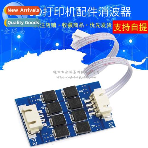 3D Printer Accessories Filter Filter Motor Filter Dir  Vibra