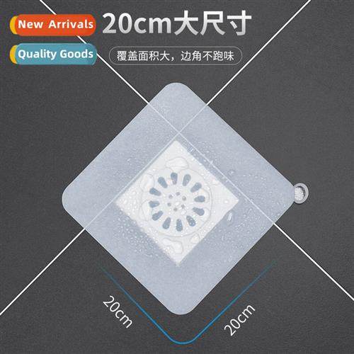 A3187 Silice Anti-Odor Floor Drain Cover Household Bathroom
