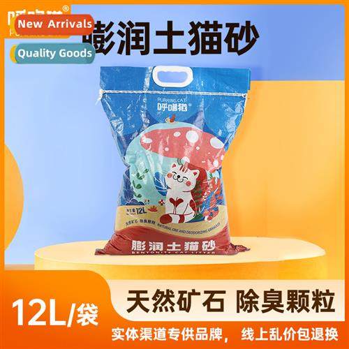 Purring Cat Bente Cat Lter 9kg Low Dust Deodorizing Natural