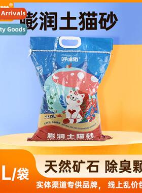 Purring Cat Bente Cat Lter 9kg Low Dust Deodorizing Natural