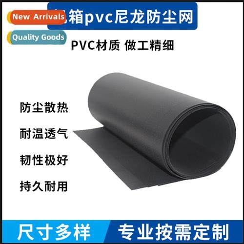 PVC dust mesh perforated mesh plate plastic mesh computer ho