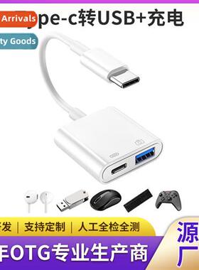 OTG cverter type-c adapter cable HUB adapter U disk extensi