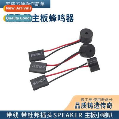 Desktop computer mainframe case morboard built-in speaker bu