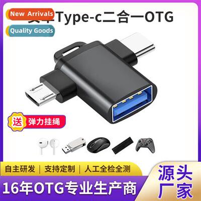 otg adapter 2-in-1 multi-function typec converter usb cell p