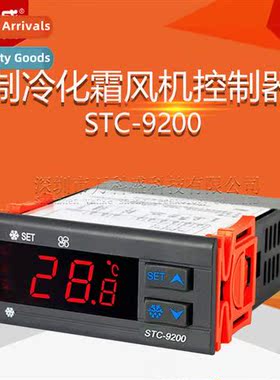 STC-9200 Refrigerati Frosting Fan Ctroller Cold Storage Refr