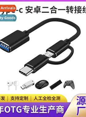 OTG 2 in 1 adapter cable gray phe adapter e h otg 2 in 1 ada