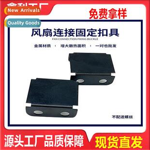 Computer host chassis cooling fan mounting fastener graphics