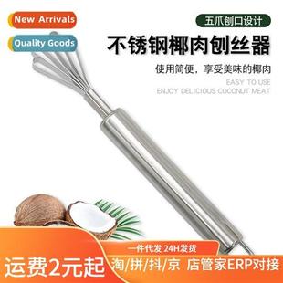 kchen tools household Cocut green creative cocut tool opener