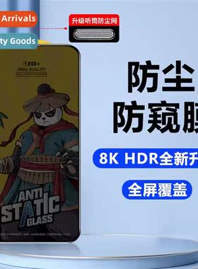 适用Apple 15 tempered film 11 anti-peep film 13 full screen