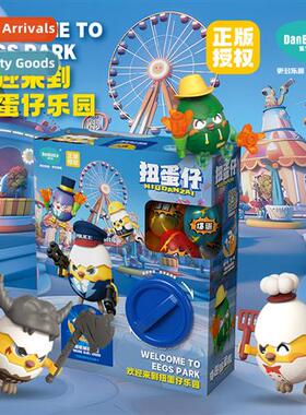 Egg Baole children twisted egg boy surprise blind box toy tw