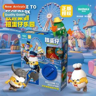 surprise children toy box blind boy egg twisted Baole Egg