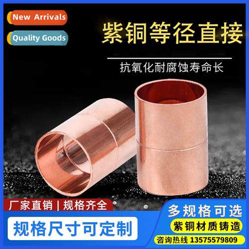 Copper  copper pipe straight through air cdiing copper pipe