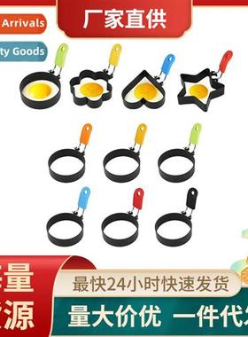 Stainless Steel Omelette Maker Mold 4 Pcs Set DIY Model Omel