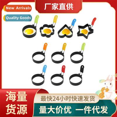 Stainless Steel Omelette Maker Mold 4 Pcs Set DIY Model Omel