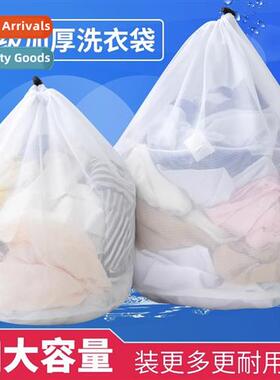 washing machine laundry bag filter bag home underwear sweate