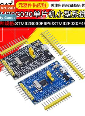 STM32G030F6P6 Development Board STM32F030F4P6 Microctroller