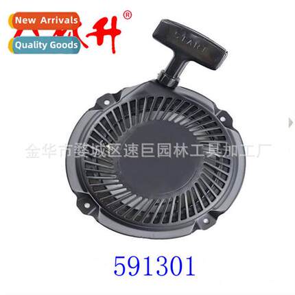 Pull Plate 适用591301 Briggs&amp;Stratton 791670 693394 7959