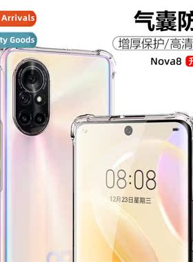 适用Huawei Nov a8pro four corners anti-drop tpu phone case n