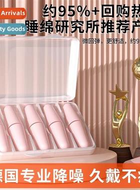 New earplugs sleep sleep special ear super soundpro static a