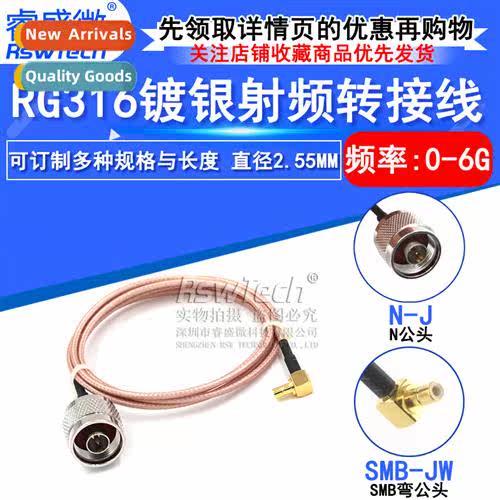 RG316 Silver Plated Shielded Cnecting Wire SMB Bend Male to