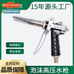 foam stai high nozzle flat gun wash car pressure copper Pure