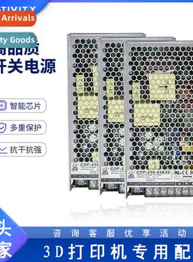Chengliang Power  CDP-250-24&50 High Power Slim 3D Printer P
