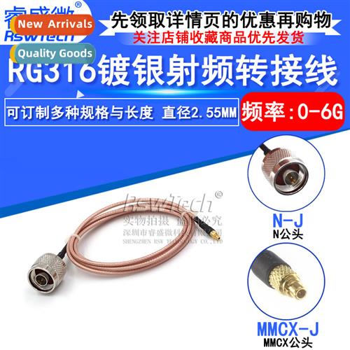 RG316 RF cable L16 male to MMCX male and female N-J/MMCX-J c