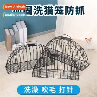 Metal Pet Bathing Cage Cat Wash Cat Bag Blowout Shot Anti Sc