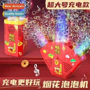 peacock rechargeable open screen bubb New fireworks upgrade